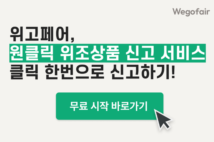 [고객 사례] 🐰몰랑이 짝퉁? 과연 당신의 하나뿐인 소중한 캐릭터는 안전할까요?🤔