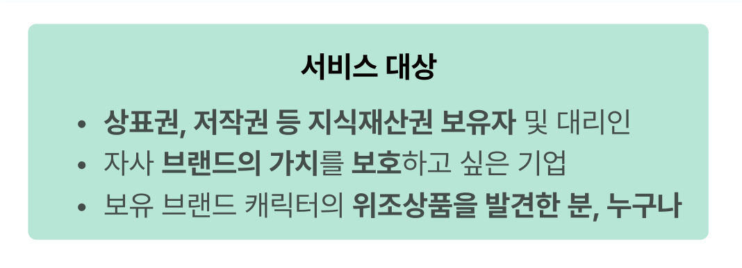 [고객 사례] 🐰몰랑이 짝퉁? 과연 당신의 하나뿐인 소중한 캐릭터는 안전할까요?🤔