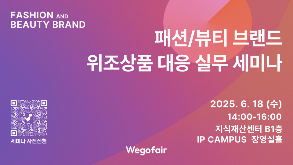 📍현 시점, 가장 주목해야 하는 세미나