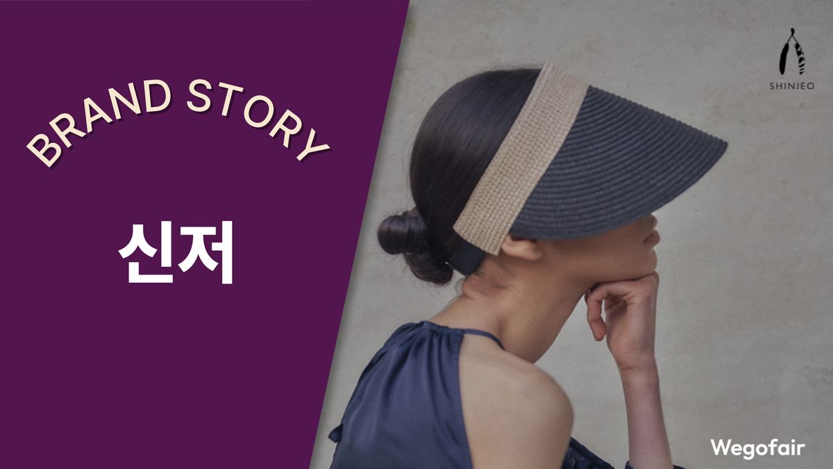 [김종면의 K-브랜드 집중탐구] 〈38〉감성과 기능의 경계를 넘다, 신저(SHINJEO)