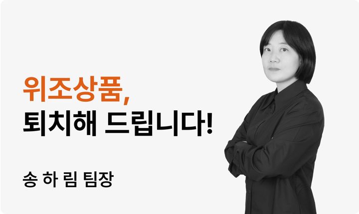 [인터뷰] 위고페어 사람들 3. 송하림 팀장