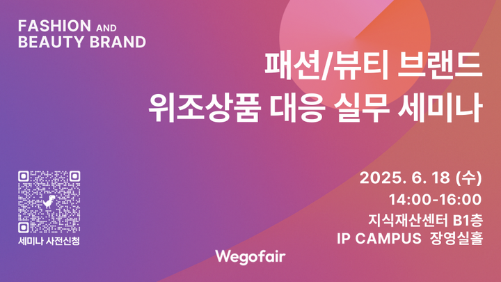 📍현 시점, 가장 주목해야 하는 세미나